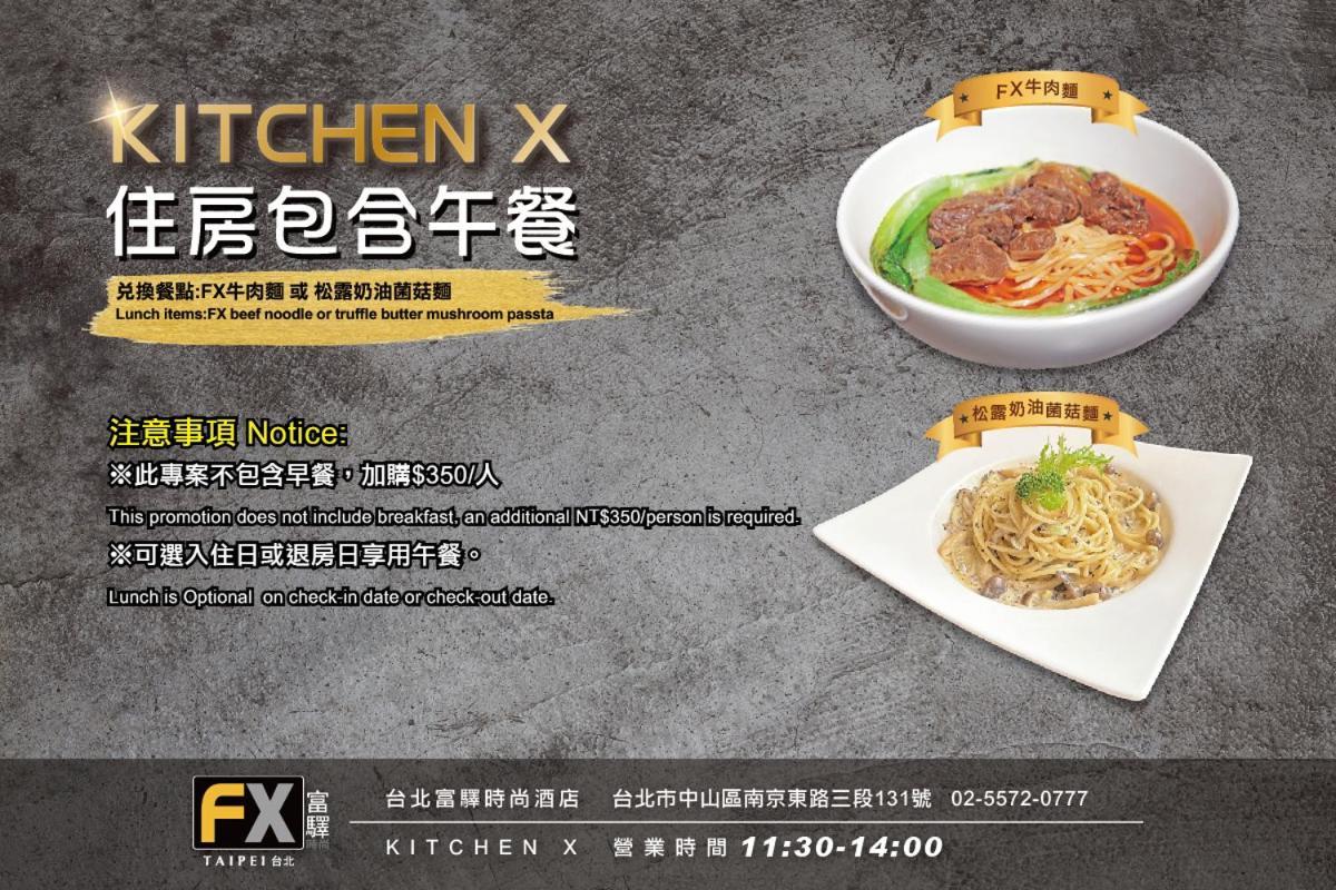 Fx Hotel Taipei Nanjing East Road Branch Екстер'єр фото
