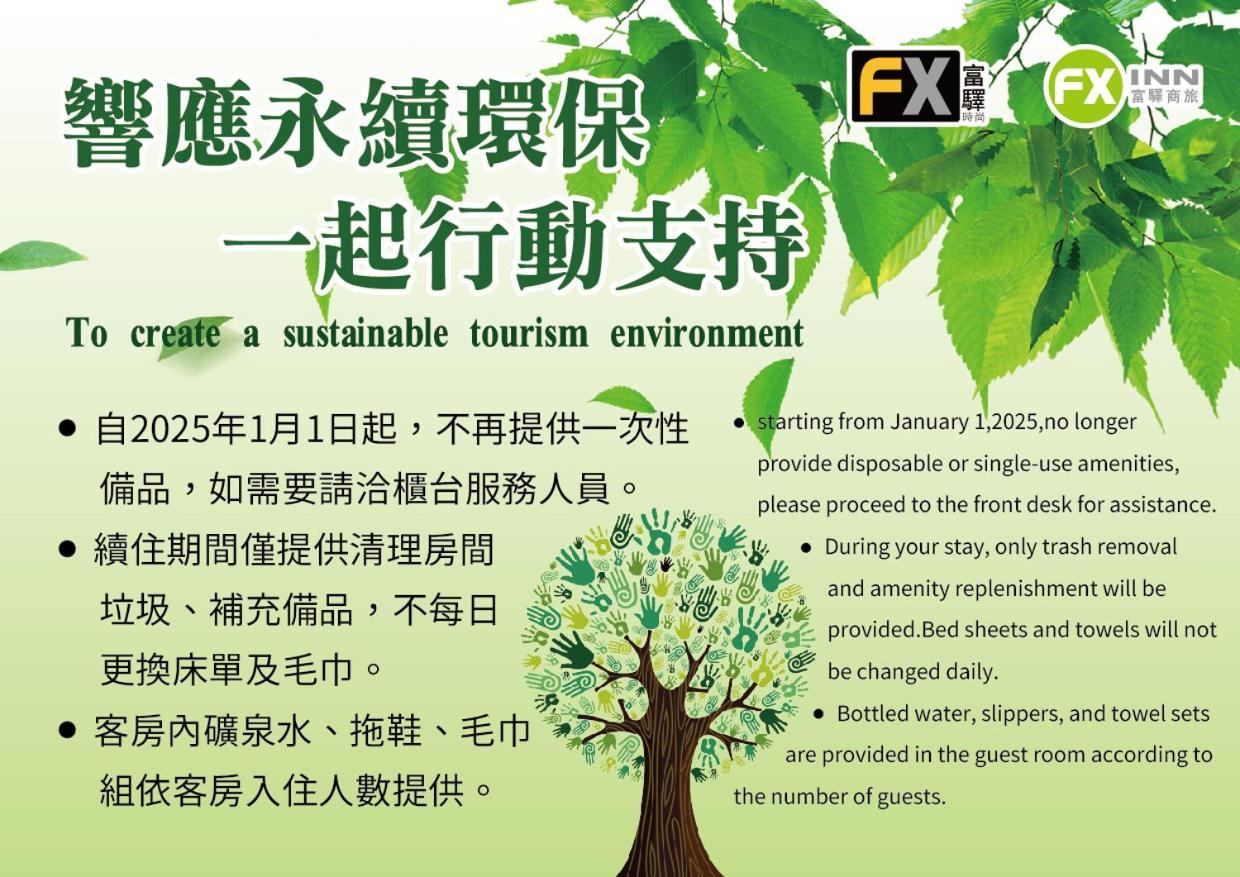 Fx Hotel Taipei Nanjing East Road Branch Екстер'єр фото